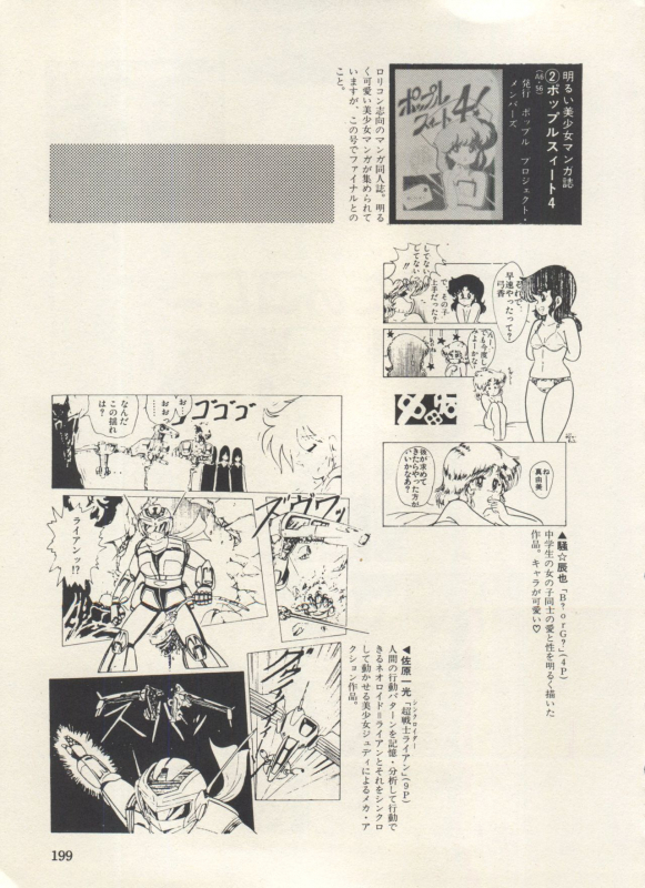 [Anthology] Bishoujo Shoukougun Lolita Syndrome 3 (Various)_203