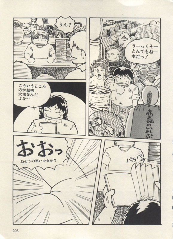 [Anthology] Bishoujo Shoukougun Lolita Syndrome 3 (Various)_209