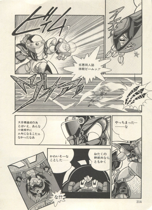 [Anthology] Bishoujo Shoukougun Lolita Syndrome 3 (Various)_218