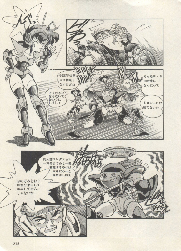 [Anthology] Bishoujo Shoukougun Lolita Syndrome 3 (Various)_219