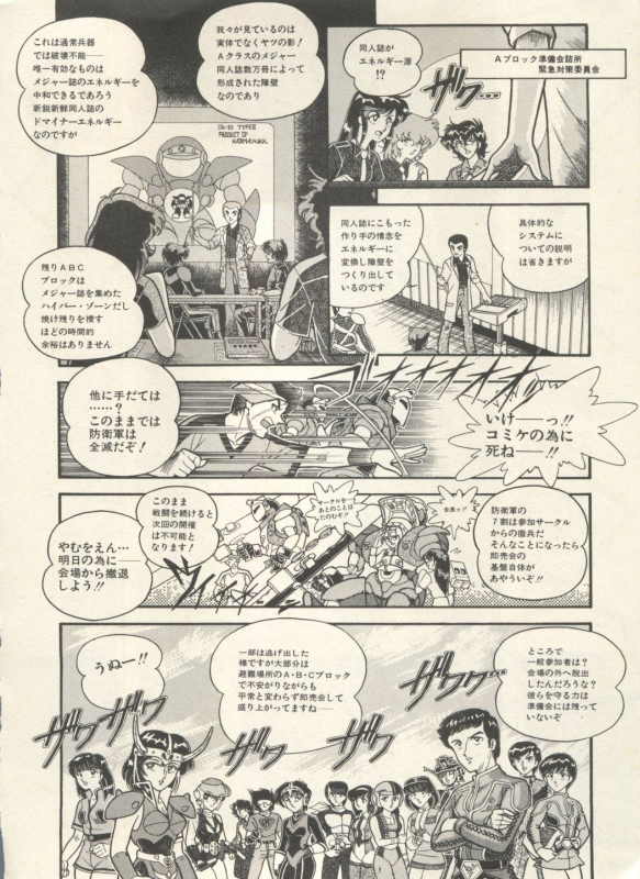 [Anthology] Bishoujo Shoukougun Lolita Syndrome 3 (Various)_222