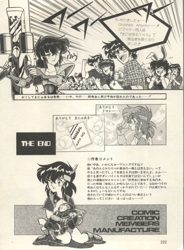 [Anthology] Bishoujo Shoukougun Lolita Syndrome 3 (Various)_226