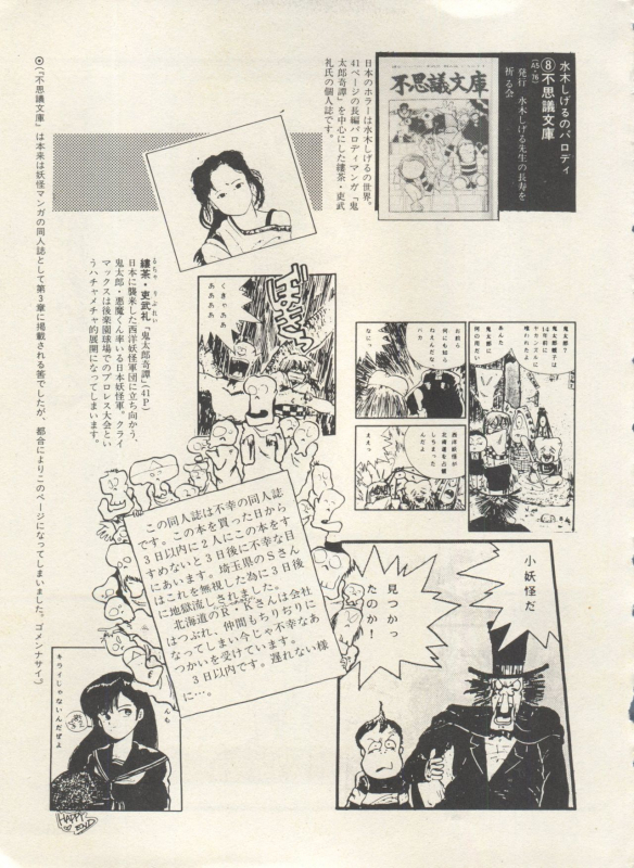 [Anthology] Bishoujo Shoukougun Lolita Syndrome 3 (Various)_227