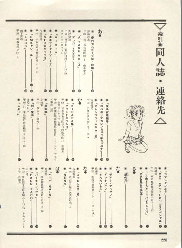 [Anthology] Bishoujo Shoukougun Lolita Syndrome 3 (Various)_232