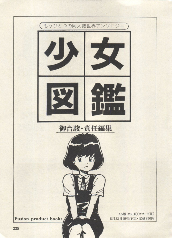 [Anthology] Bishoujo Shoukougun Lolita Syndrome 3 (Various)_239