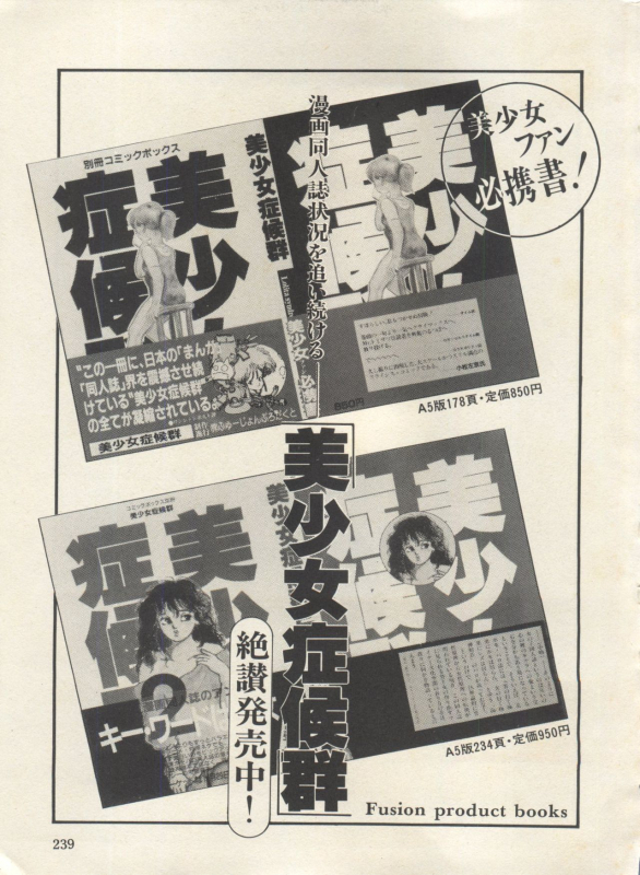 [Anthology] Bishoujo Shoukougun Lolita Syndrome 3 (Various)_243