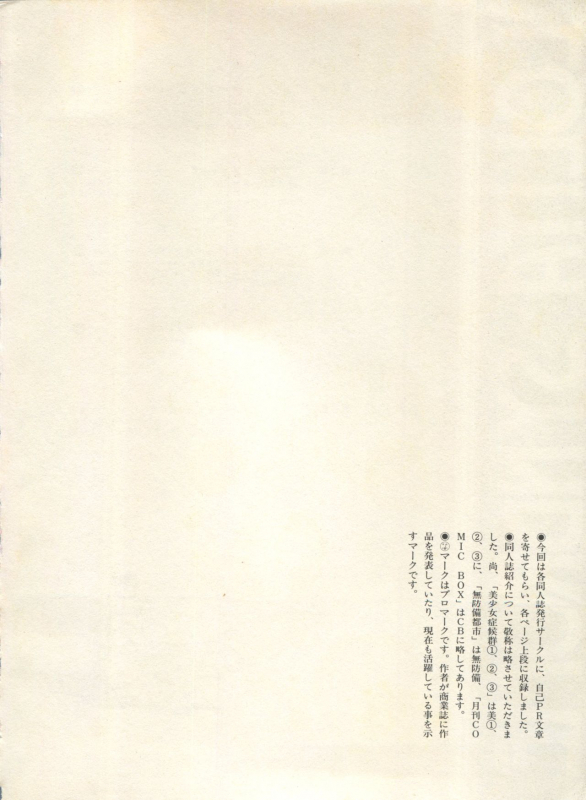 [Anthology] Bishoujo Shoukougun Lolita Syndrome 4 (Various)_010