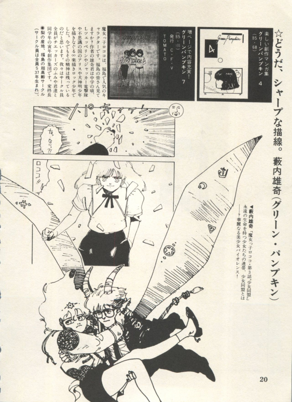 [Anthology] Bishoujo Shoukougun Lolita Syndrome 4 (Various)_022