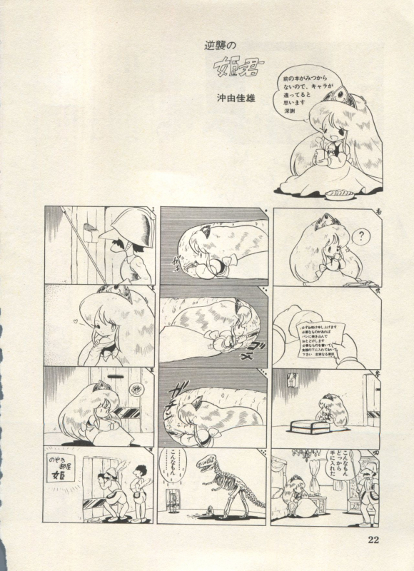 [Anthology] Bishoujo Shoukougun Lolita Syndrome 4 (Various)_024