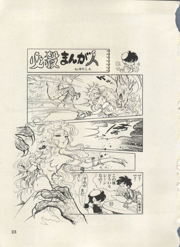 [Anthology] Bishoujo Shoukougun Lolita Syndrome 4 (Various)_025