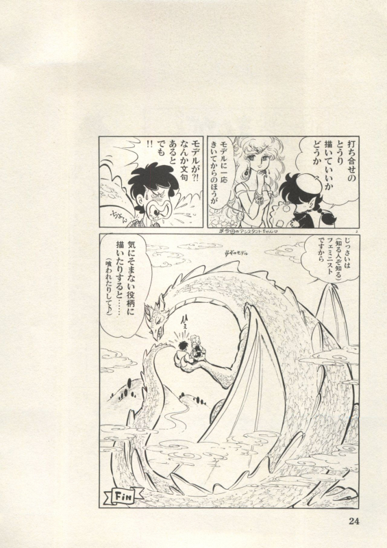 [Anthology] Bishoujo Shoukougun Lolita Syndrome 4 (Various)_026