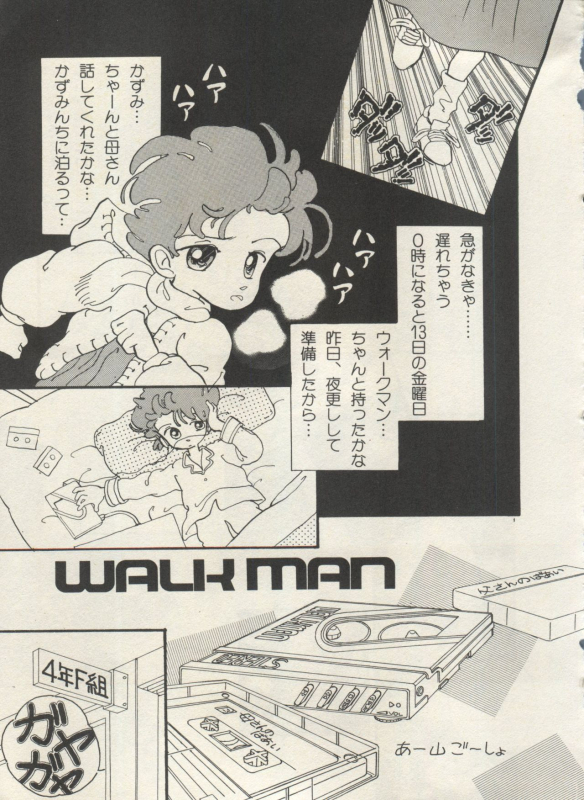 [Anthology] Bishoujo Shoukougun Lolita Syndrome 4 (Various)_033