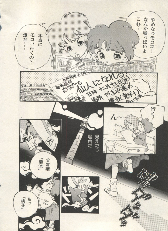 [Anthology] Bishoujo Shoukougun Lolita Syndrome 4 (Various)_034