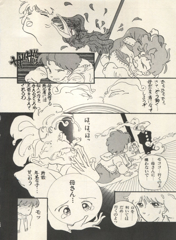 [Anthology] Bishoujo Shoukougun Lolita Syndrome 4 (Various)_040