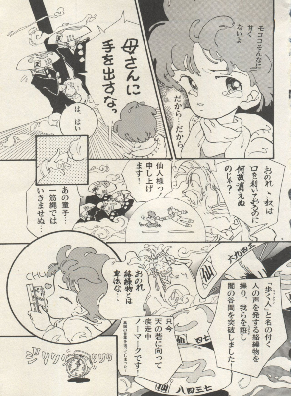 [Anthology] Bishoujo Shoukougun Lolita Syndrome 4 (Various)_041