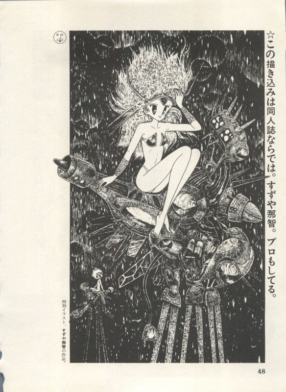 [Anthology] Bishoujo Shoukougun Lolita Syndrome 4 (Various)_050