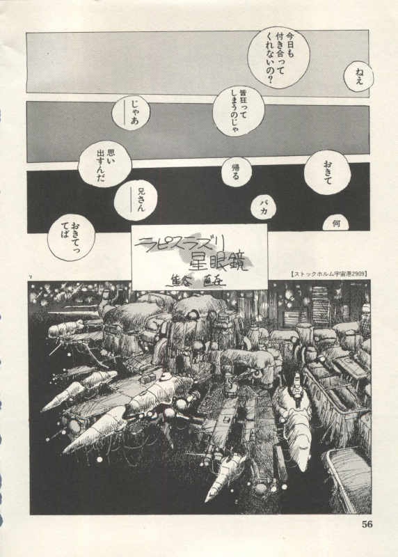 [Anthology] Bishoujo Shoukougun Lolita Syndrome 4 (Various)_058