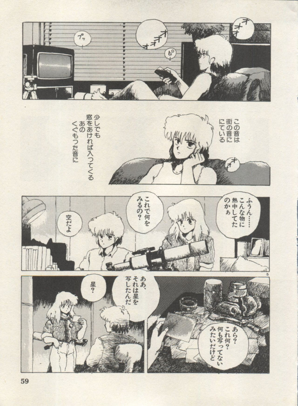 [Anthology] Bishoujo Shoukougun Lolita Syndrome 4 (Various)_061