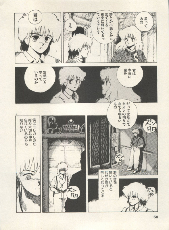 [Anthology] Bishoujo Shoukougun Lolita Syndrome 4 (Various)_062