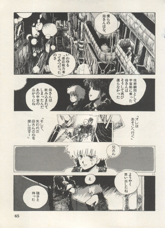 [Anthology] Bishoujo Shoukougun Lolita Syndrome 4 (Various)_067