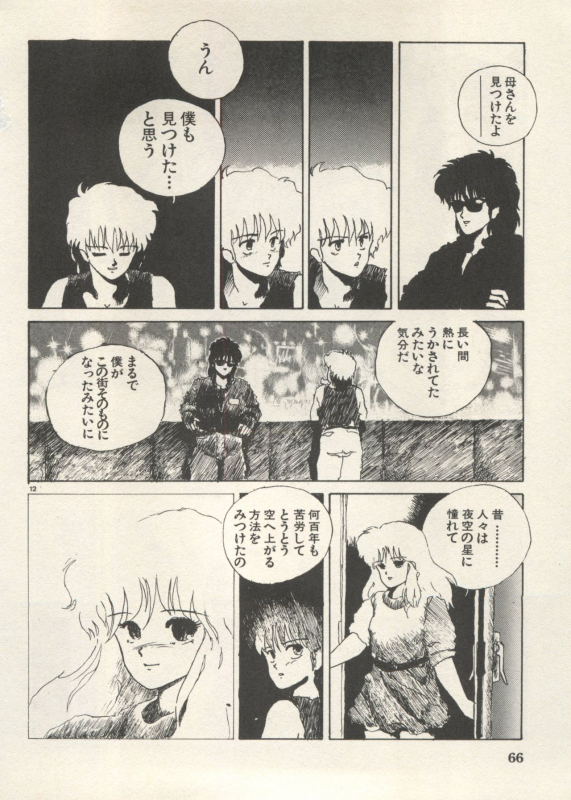 [Anthology] Bishoujo Shoukougun Lolita Syndrome 4 (Various)_068