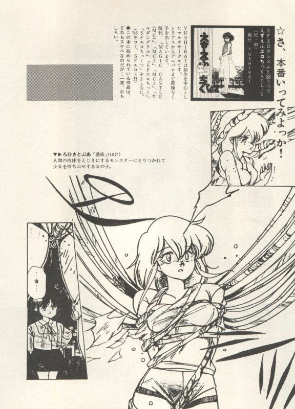 [Anthology] Bishoujo Shoukougun Lolita Syndrome 4 (Various)_082