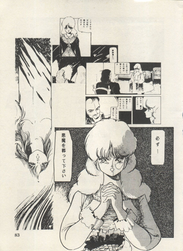 [Anthology] Bishoujo Shoukougun Lolita Syndrome 4 (Various)_085