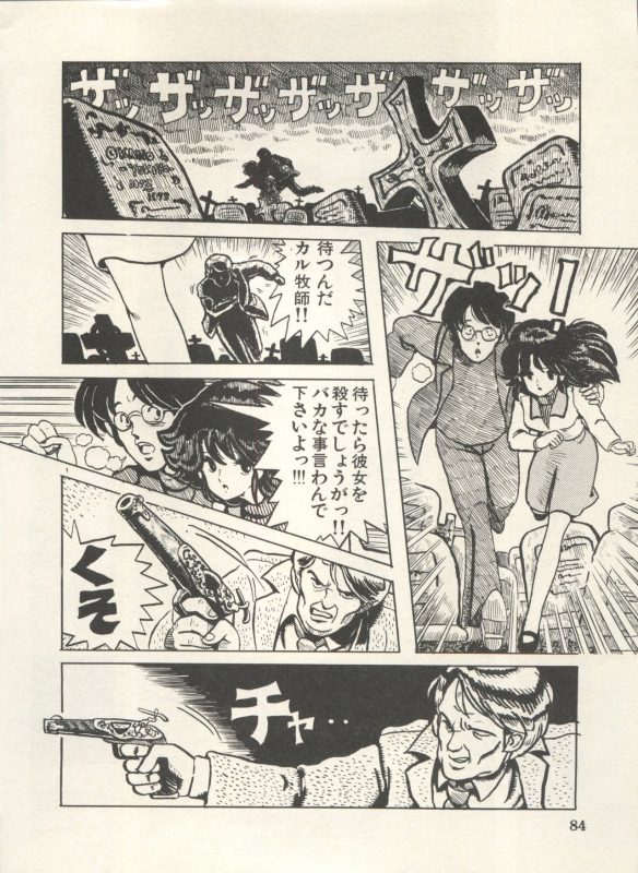 [Anthology] Bishoujo Shoukougun Lolita Syndrome 4 (Various)_086