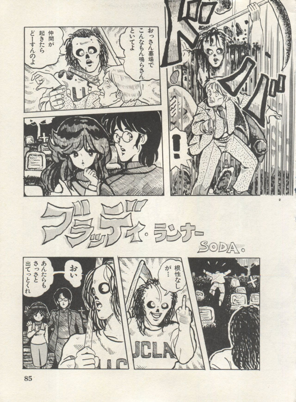 [Anthology] Bishoujo Shoukougun Lolita Syndrome 4 (Various)_087