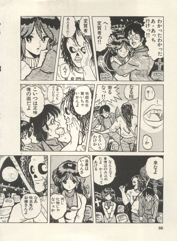 [Anthology] Bishoujo Shoukougun Lolita Syndrome 4 (Various)_088