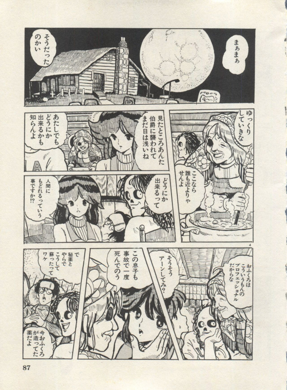 [Anthology] Bishoujo Shoukougun Lolita Syndrome 4 (Various)_089