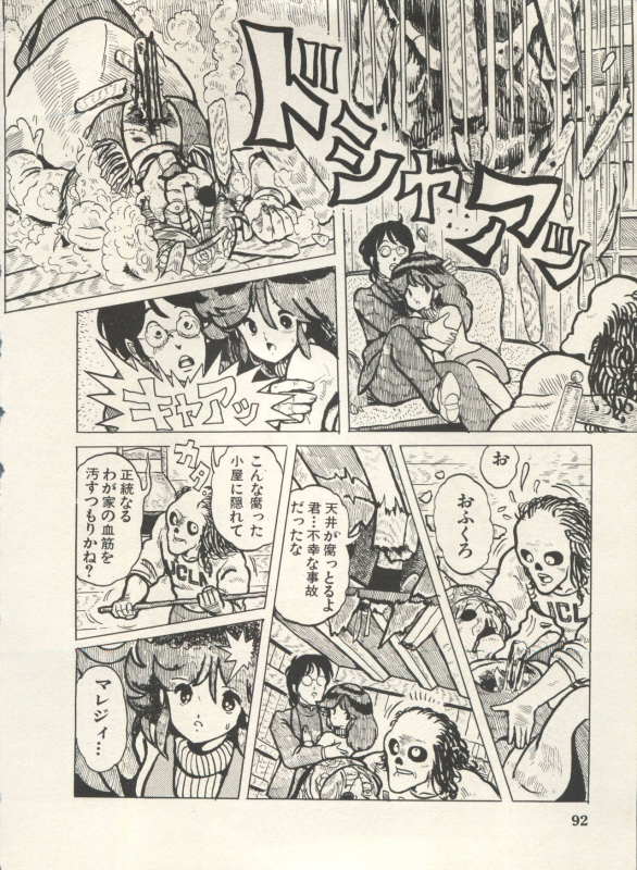 [Anthology] Bishoujo Shoukougun Lolita Syndrome 4 (Various)_094