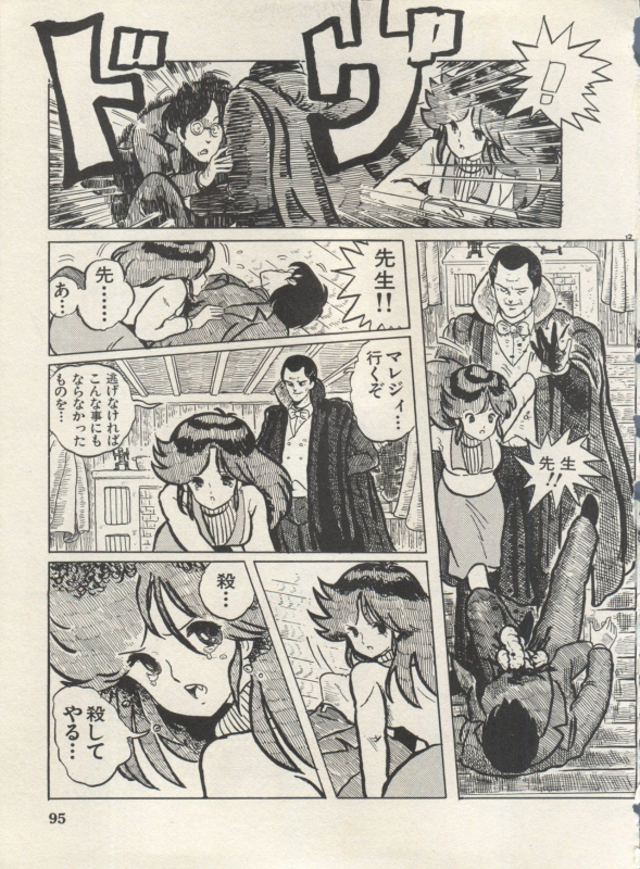 [Anthology] Bishoujo Shoukougun Lolita Syndrome 4 (Various)_097