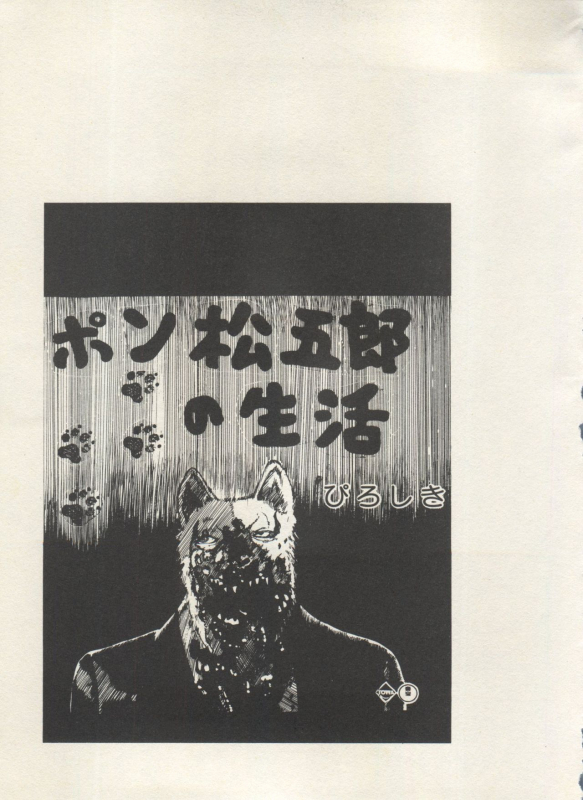 [Anthology] Bishoujo Shoukougun Lolita Syndrome 4 (Various)_103