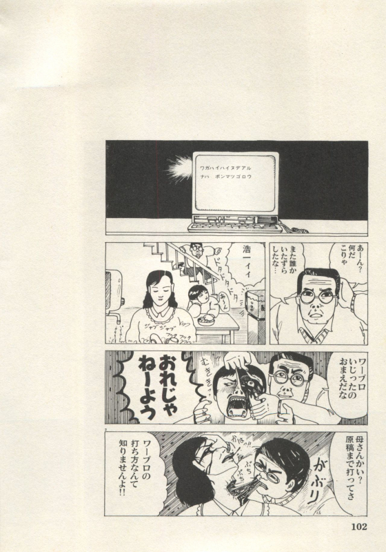 [Anthology] Bishoujo Shoukougun Lolita Syndrome 4 (Various)_104