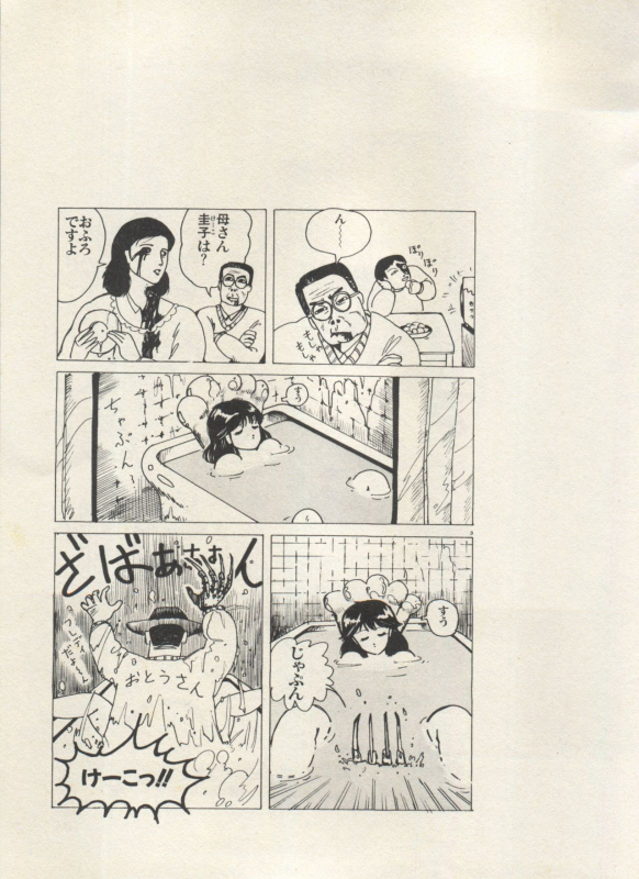 [Anthology] Bishoujo Shoukougun Lolita Syndrome 4 (Various)_105