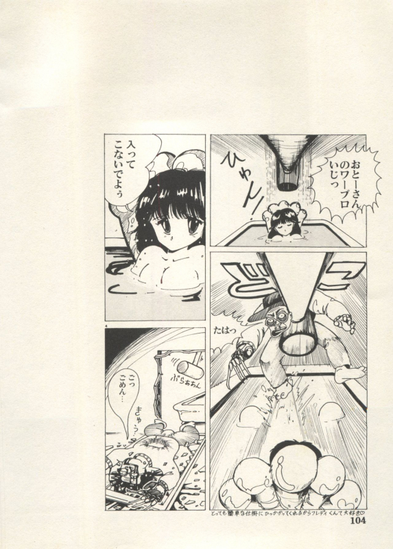 [Anthology] Bishoujo Shoukougun Lolita Syndrome 4 (Various)_106