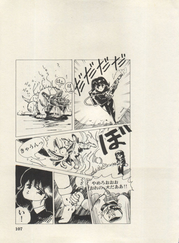 [Anthology] Bishoujo Shoukougun Lolita Syndrome 4 (Various)_109