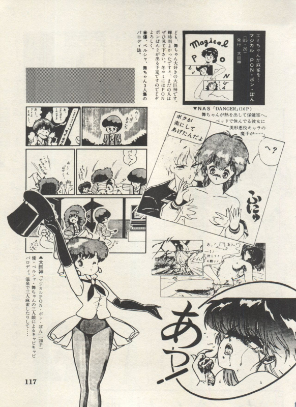 [Anthology] Bishoujo Shoukougun Lolita Syndrome 4 (Various)_119