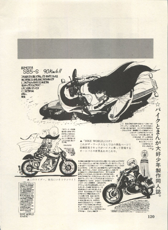 [Anthology] Bishoujo Shoukougun Lolita Syndrome 4 (Various)_122