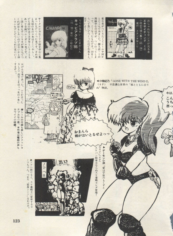 [Anthology] Bishoujo Shoukougun Lolita Syndrome 4 (Various)_125