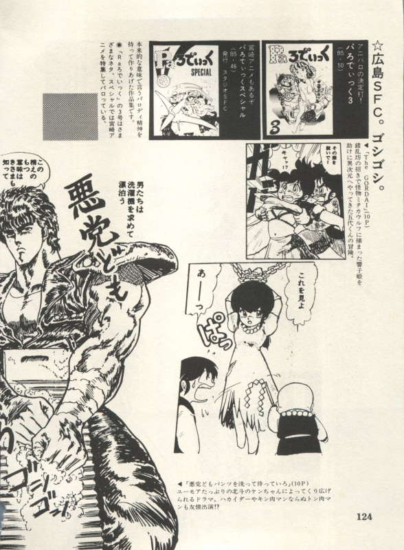 [Anthology] Bishoujo Shoukougun Lolita Syndrome 4 (Various)_126