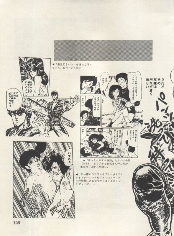 [Anthology] Bishoujo Shoukougun Lolita Syndrome 4 (Various)_127