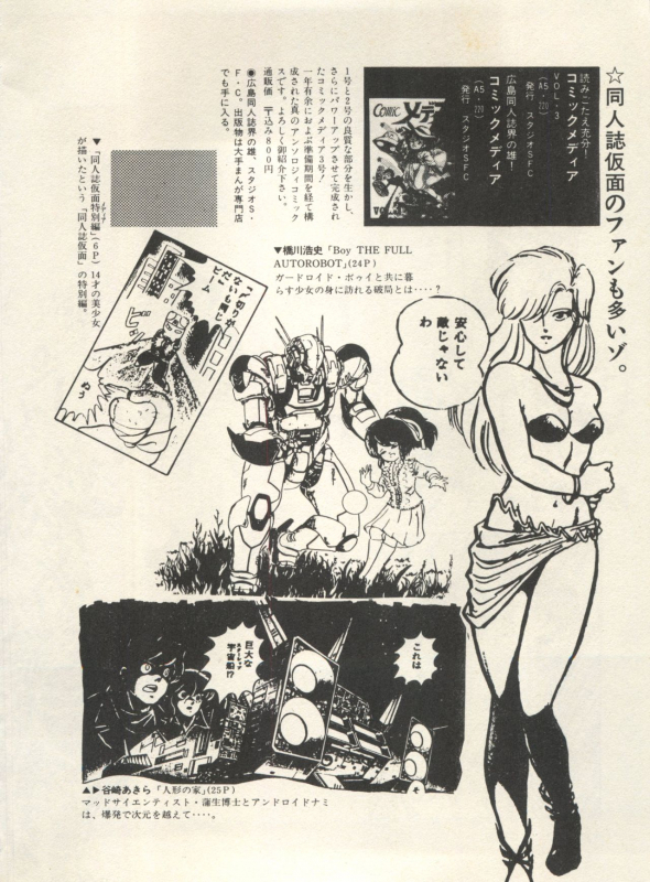 [Anthology] Bishoujo Shoukougun Lolita Syndrome 4 (Various)_128