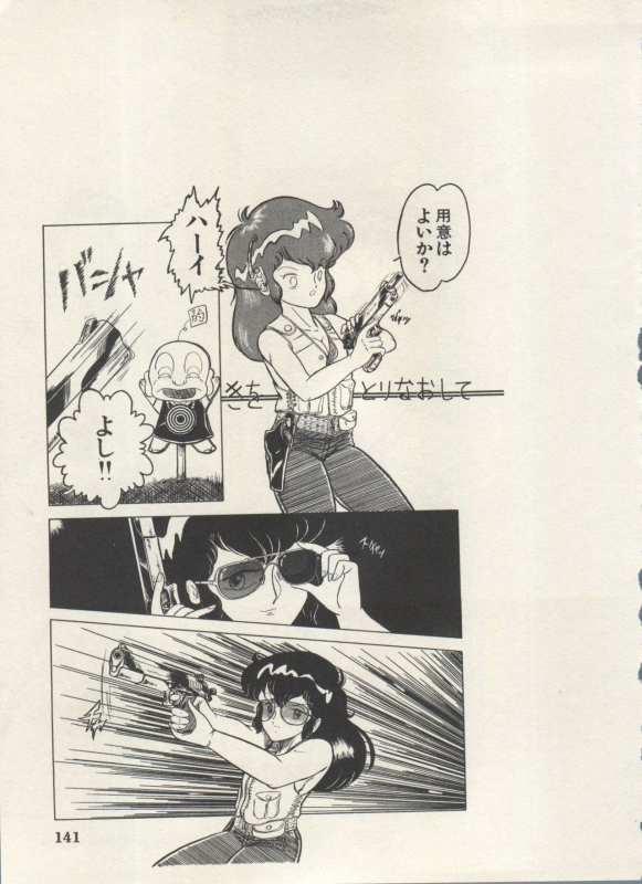 [Anthology] Bishoujo Shoukougun Lolita Syndrome 4 (Various)_143