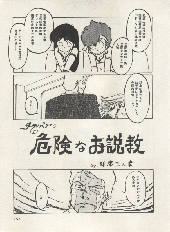 [Anthology] Bishoujo Shoukougun Lolita Syndrome 4 (Various)_155