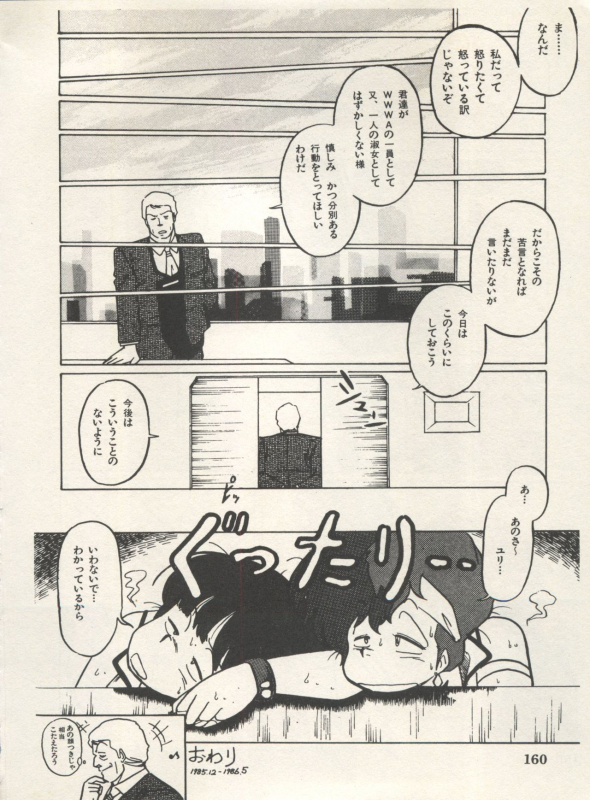 [Anthology] Bishoujo Shoukougun Lolita Syndrome 4 (Various)_162