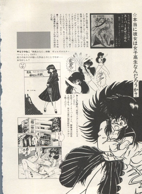 [Anthology] Bishoujo Shoukougun Lolita Syndrome 4 (Various)_172