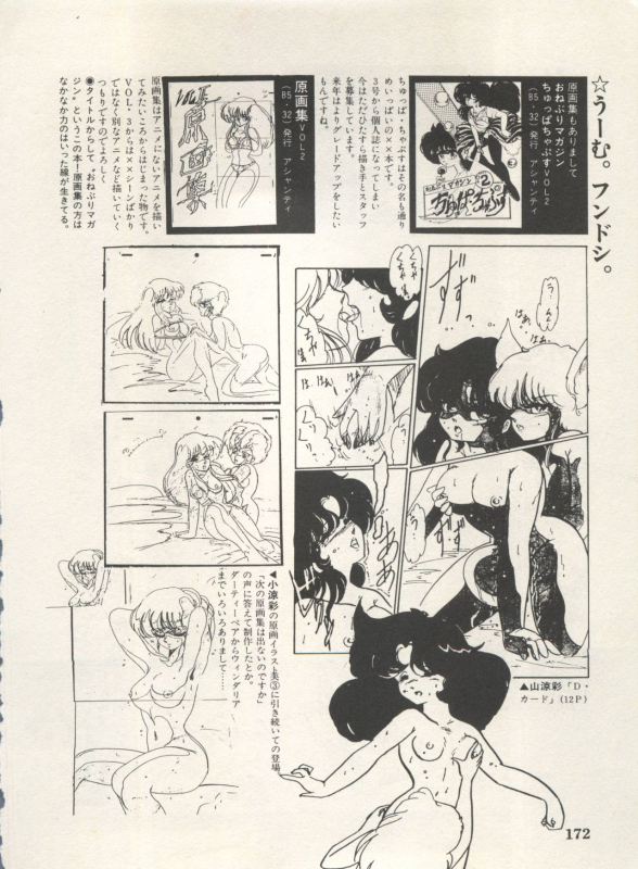 [Anthology] Bishoujo Shoukougun Lolita Syndrome 4 (Various)_174