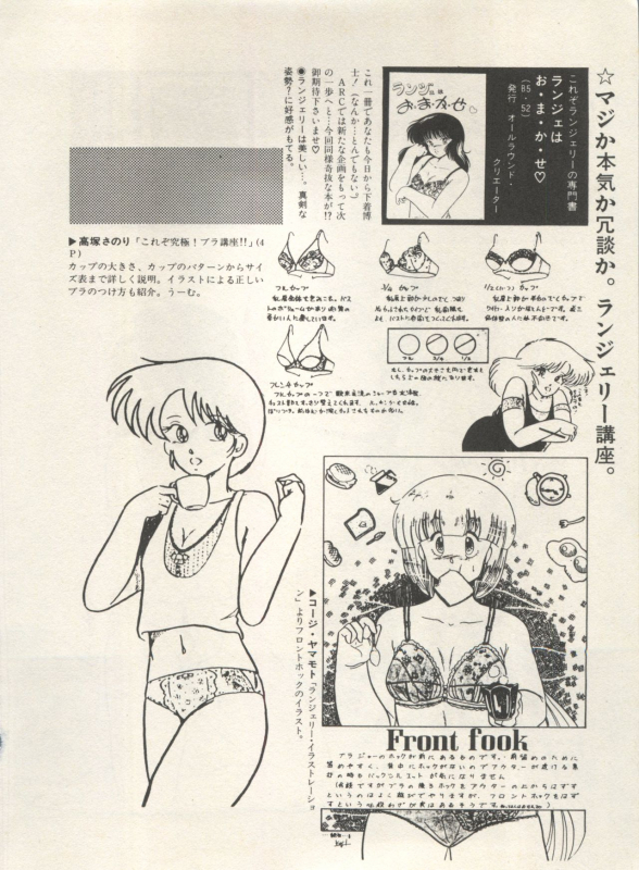 [Anthology] Bishoujo Shoukougun Lolita Syndrome 4 (Various)_176